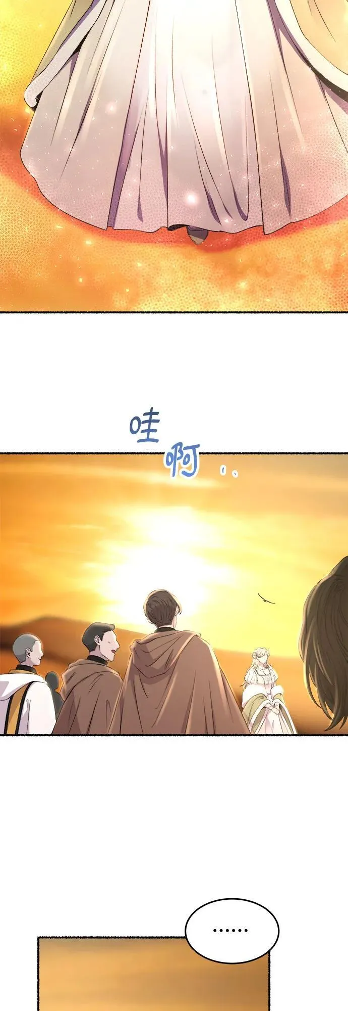 第182话 最后的冬天（1） 第45页