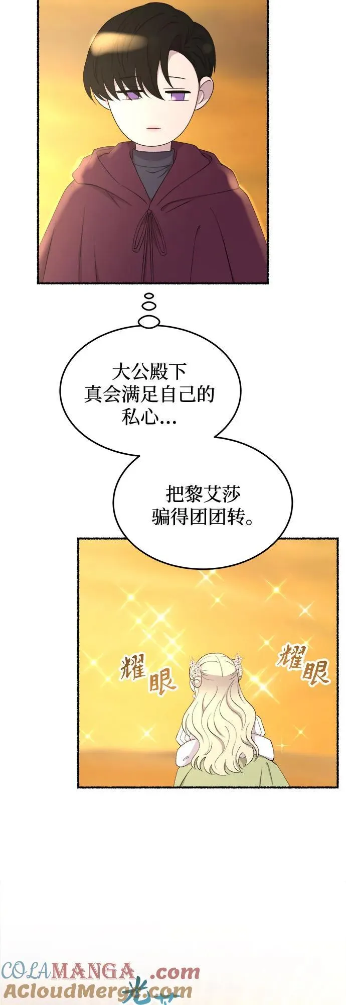 第182话 最后的冬天（1） 第46页