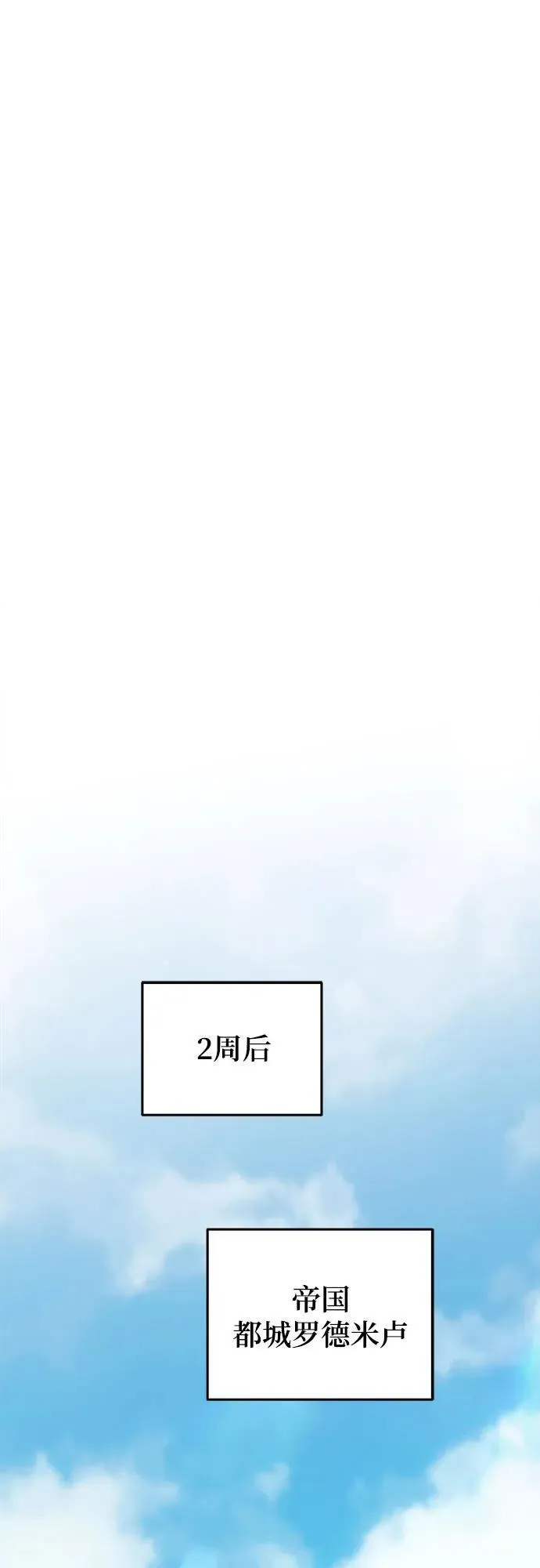 第182话 最后的冬天（1） 第57页