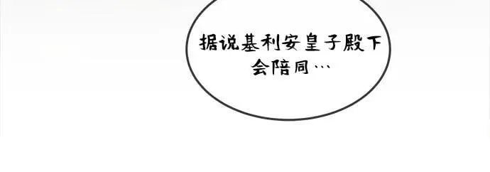 第182话 最后的冬天（1） 第59页