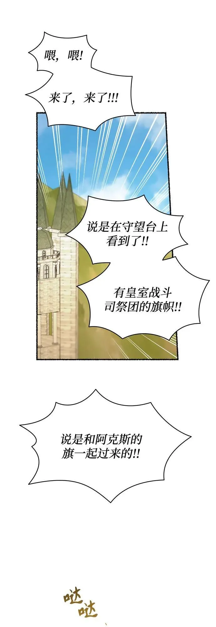 第182话 最后的冬天（1） 第60页