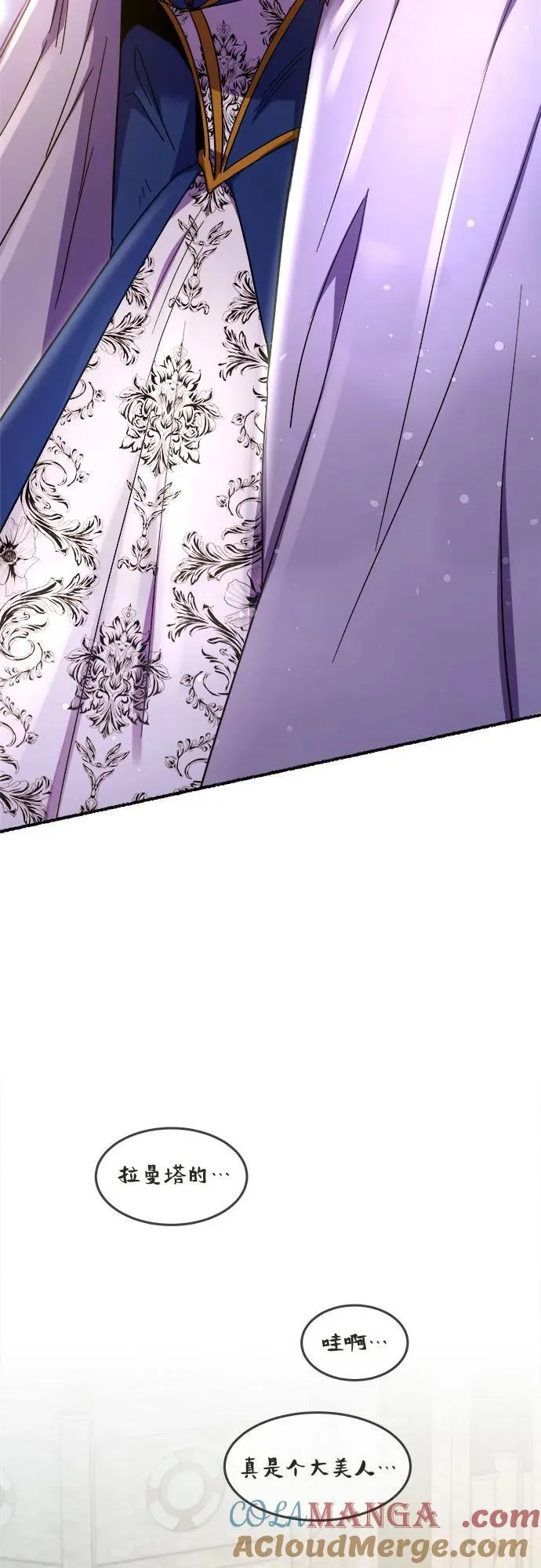 第182话 最后的冬天（1） 第67页
