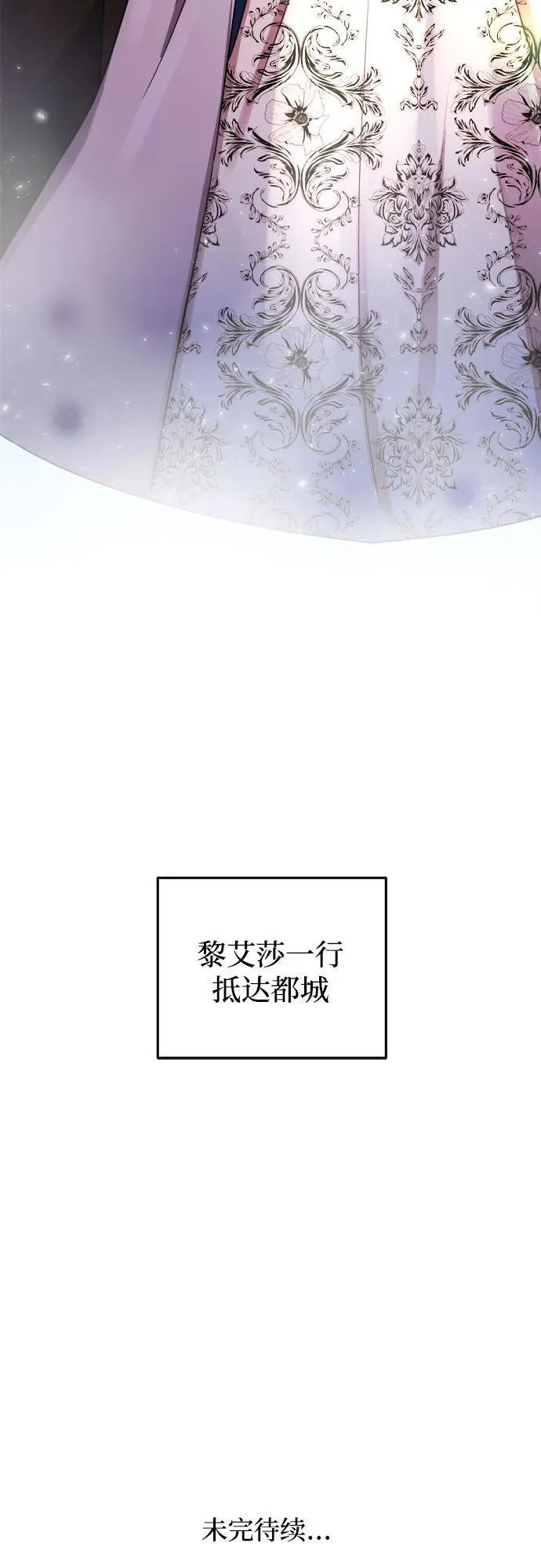 第182话 最后的冬天（1） 第72页
