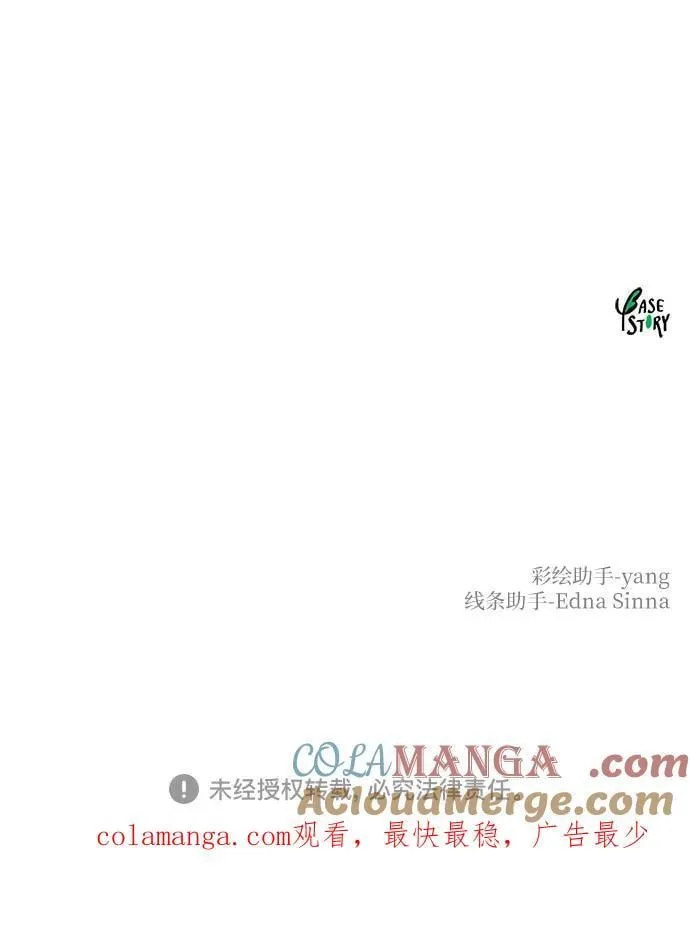 第182话 最后的冬天（1） 第73页