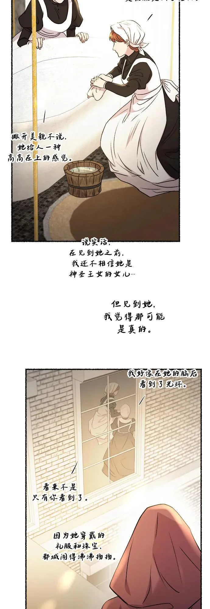第184话 最后的冬天（3） 第3页