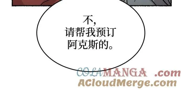 第184话 最后的冬天（3） 第7页