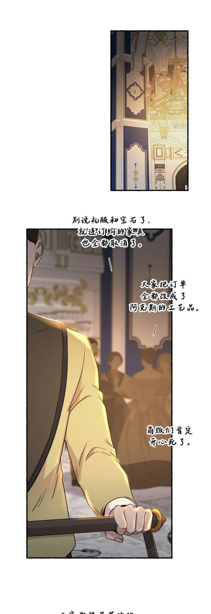 第184话 最后的冬天（3） 第8页