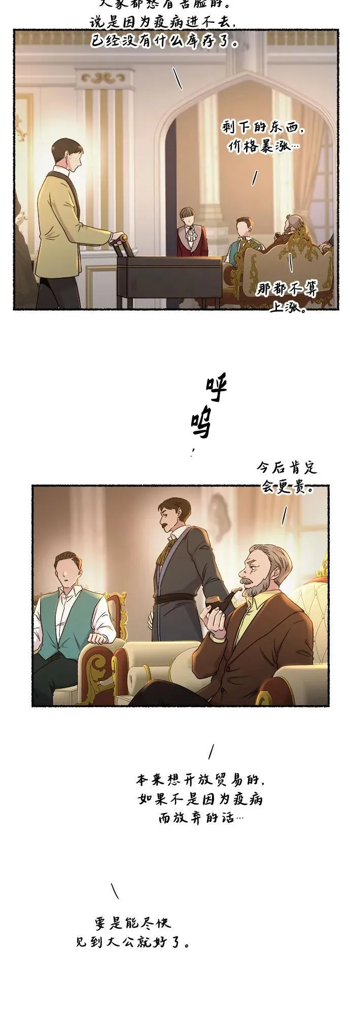 第184话 最后的冬天（3） 第9页