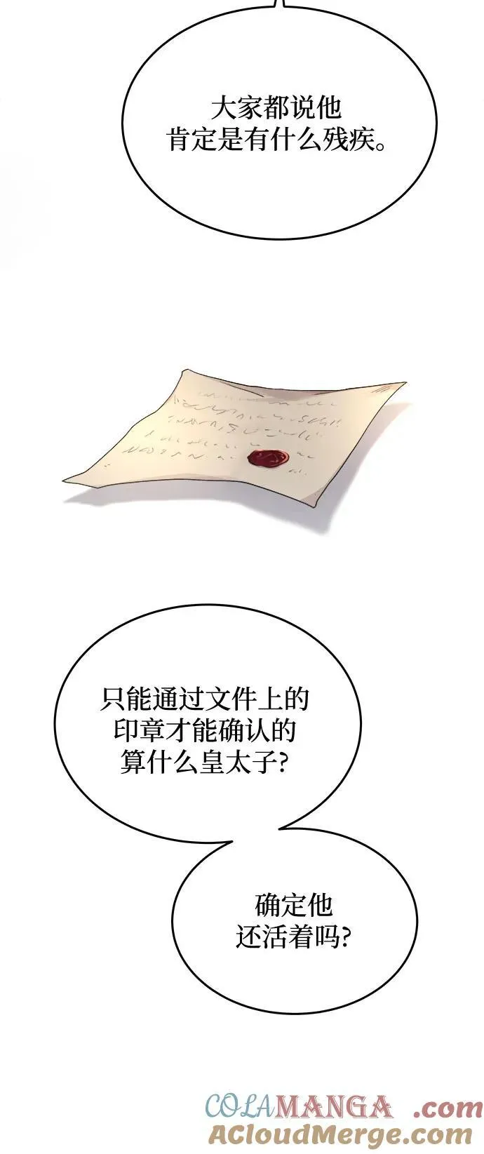 第184话 最后的冬天（3） 第28页