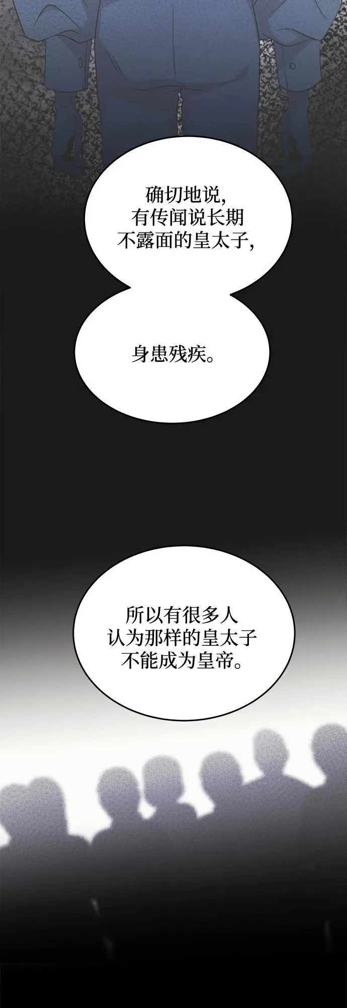 第184话 最后的冬天（3） 第42页