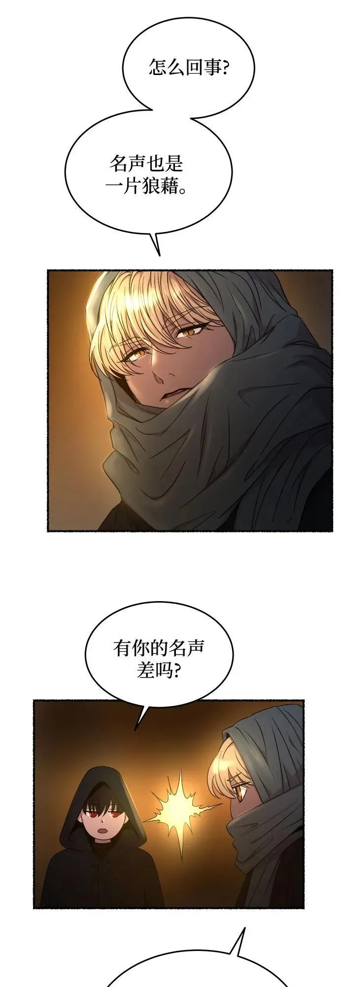 第184话 最后的冬天（3） 第47页