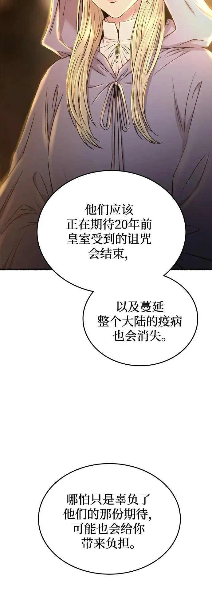 第185话 最后的冬天（4） 第6页
