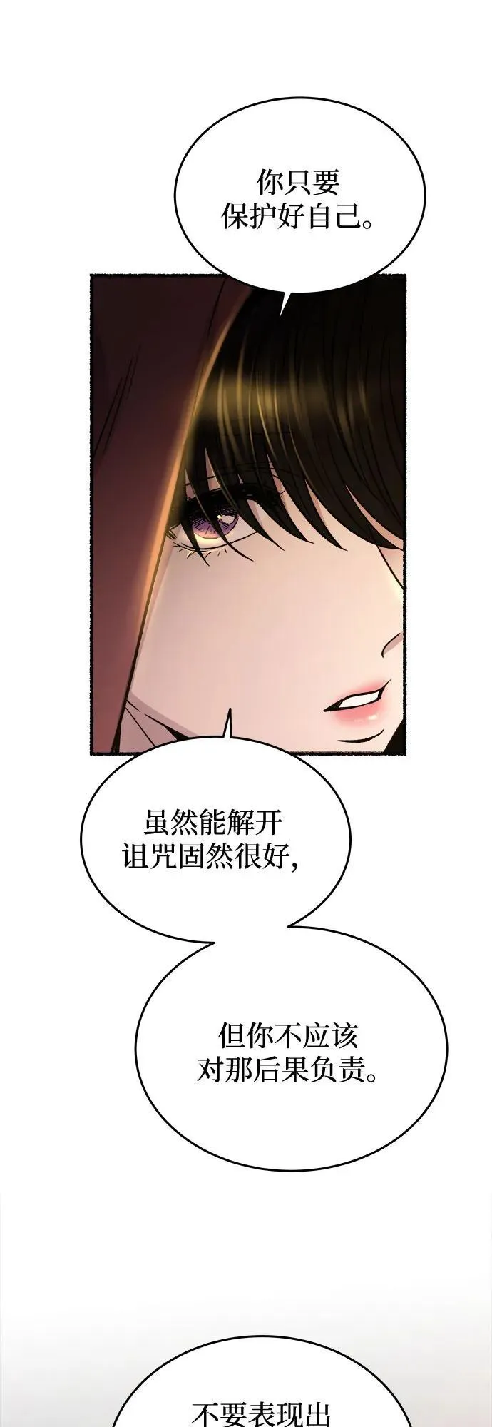 第185话 最后的冬天（4） 第8页
