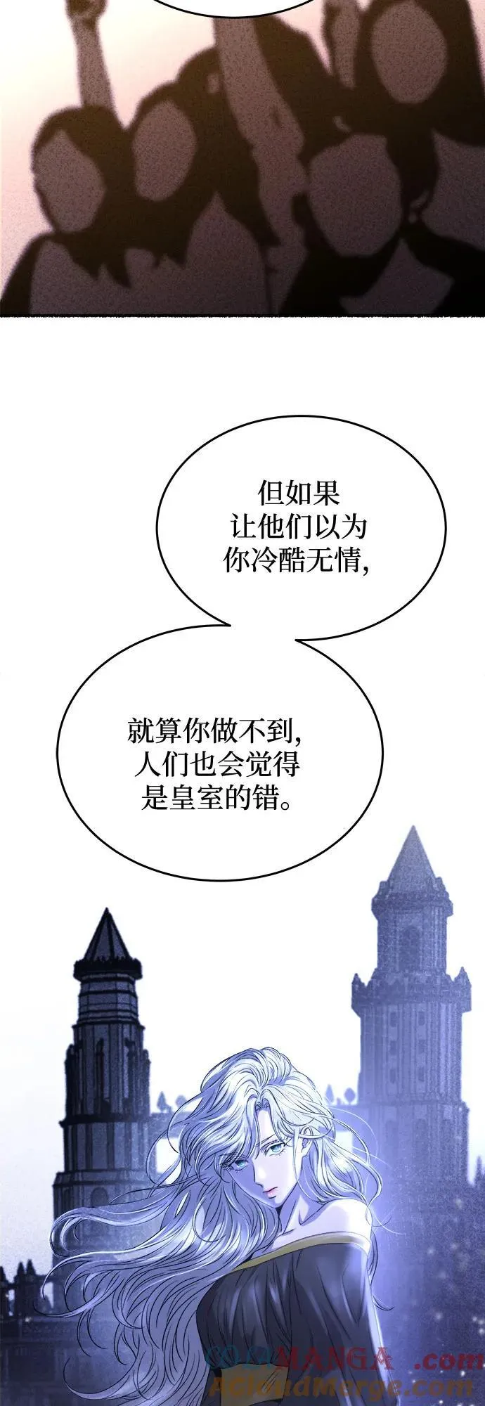 第185话 最后的冬天（4） 第10页