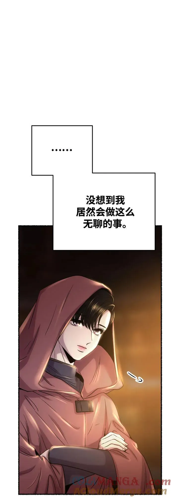 第185话 最后的冬天（4） 第16页