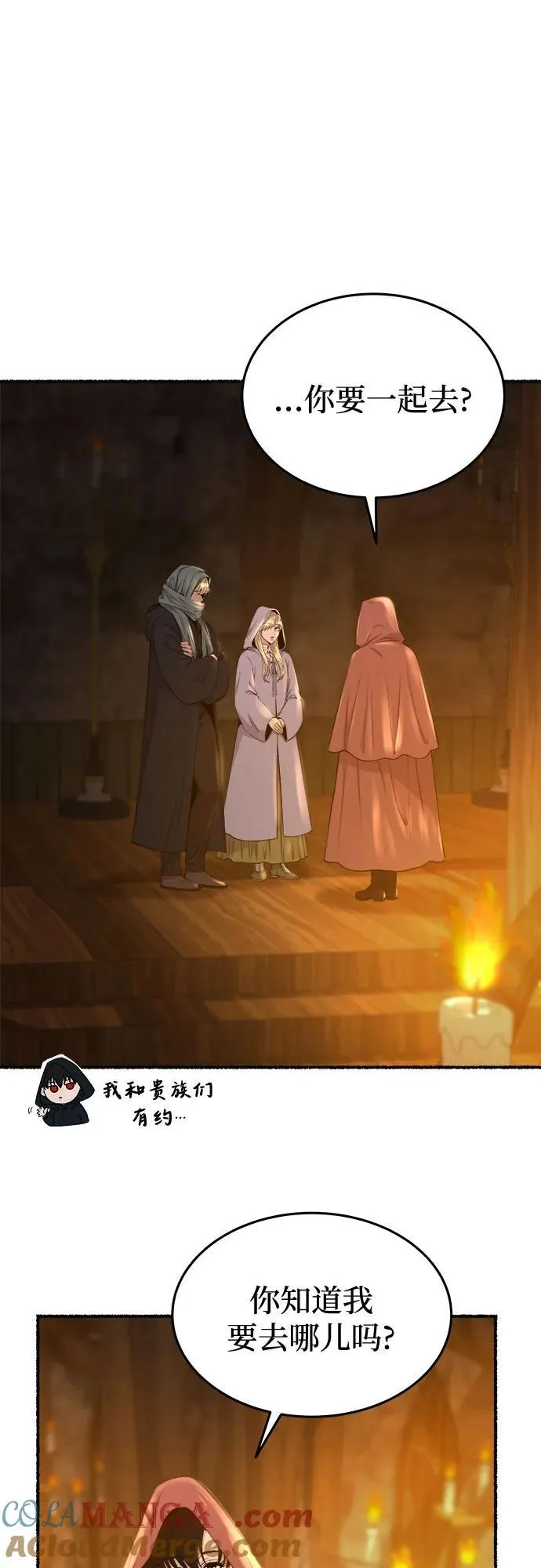 第185话 最后的冬天（4） 第19页