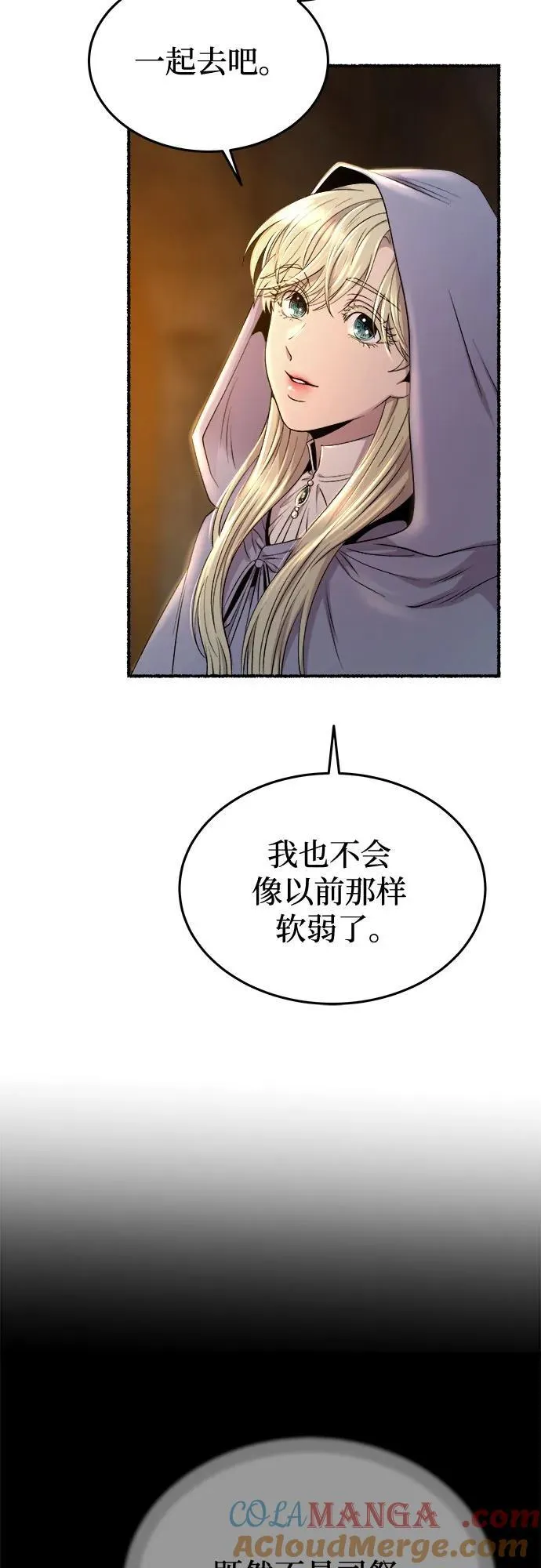 第185话 最后的冬天（4） 第22页