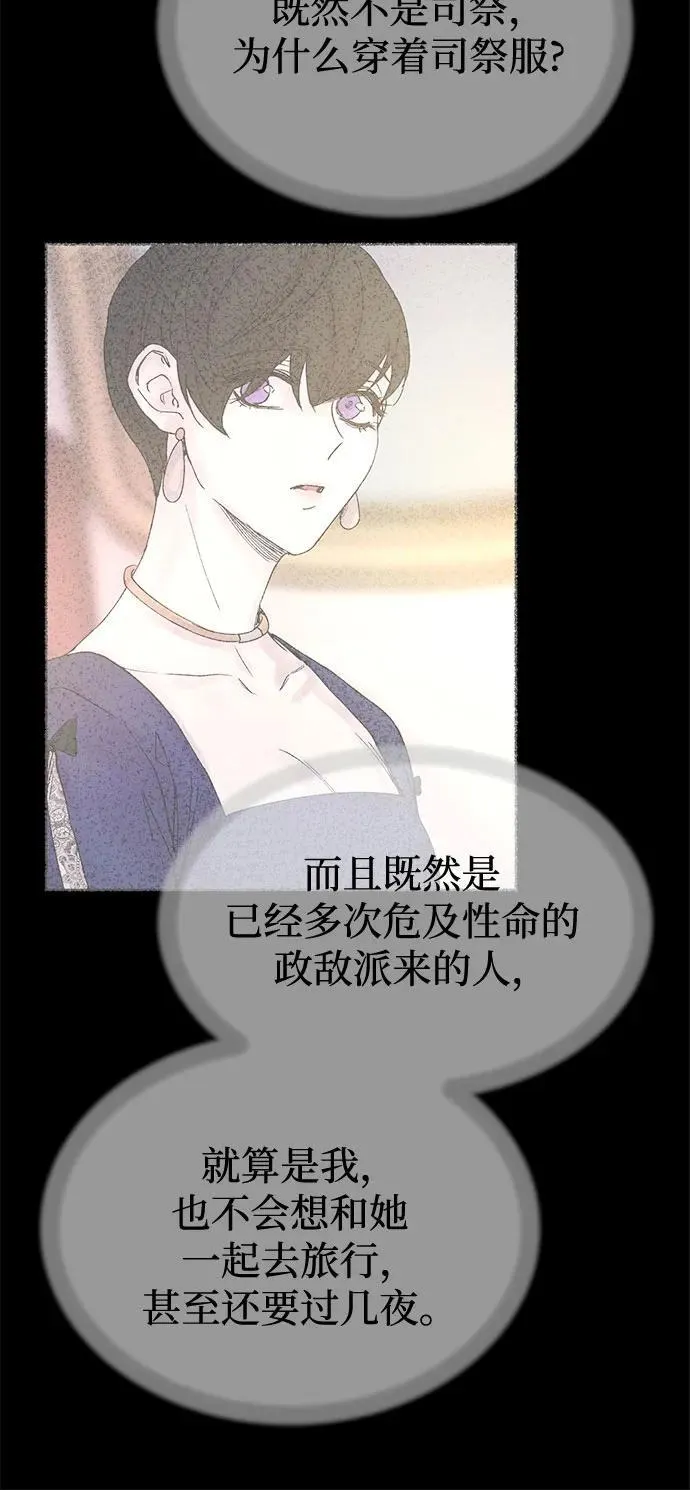 第185话 最后的冬天（4） 第23页