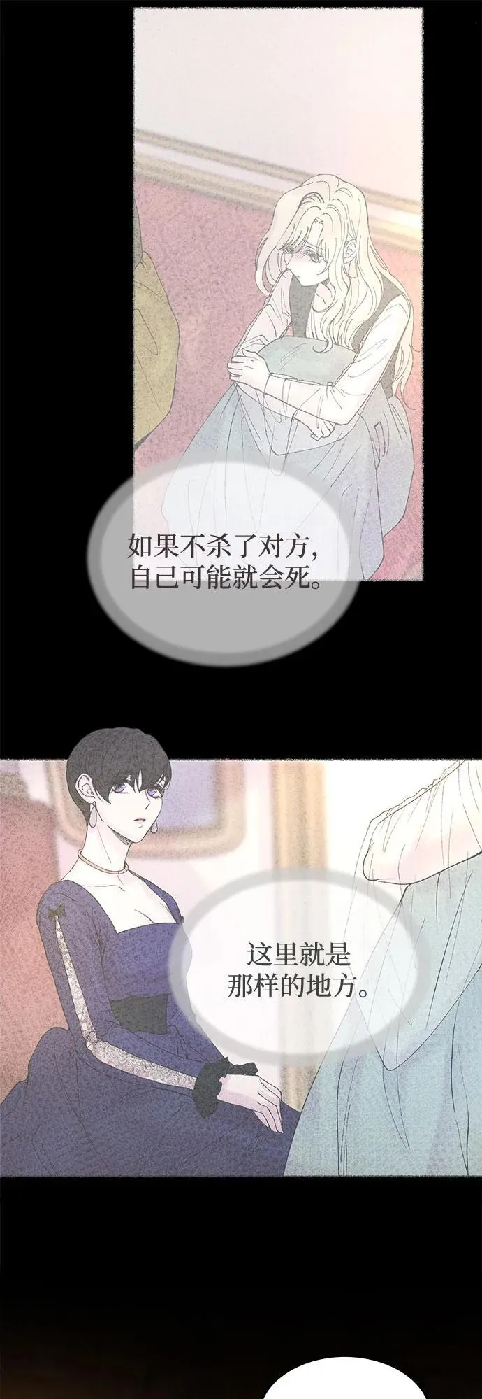 第185话 最后的冬天（4） 第24页