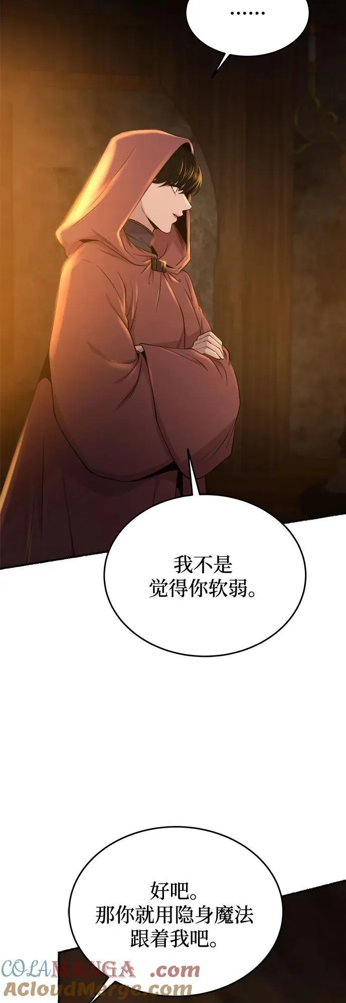 第185话 最后的冬天（4） 第25页