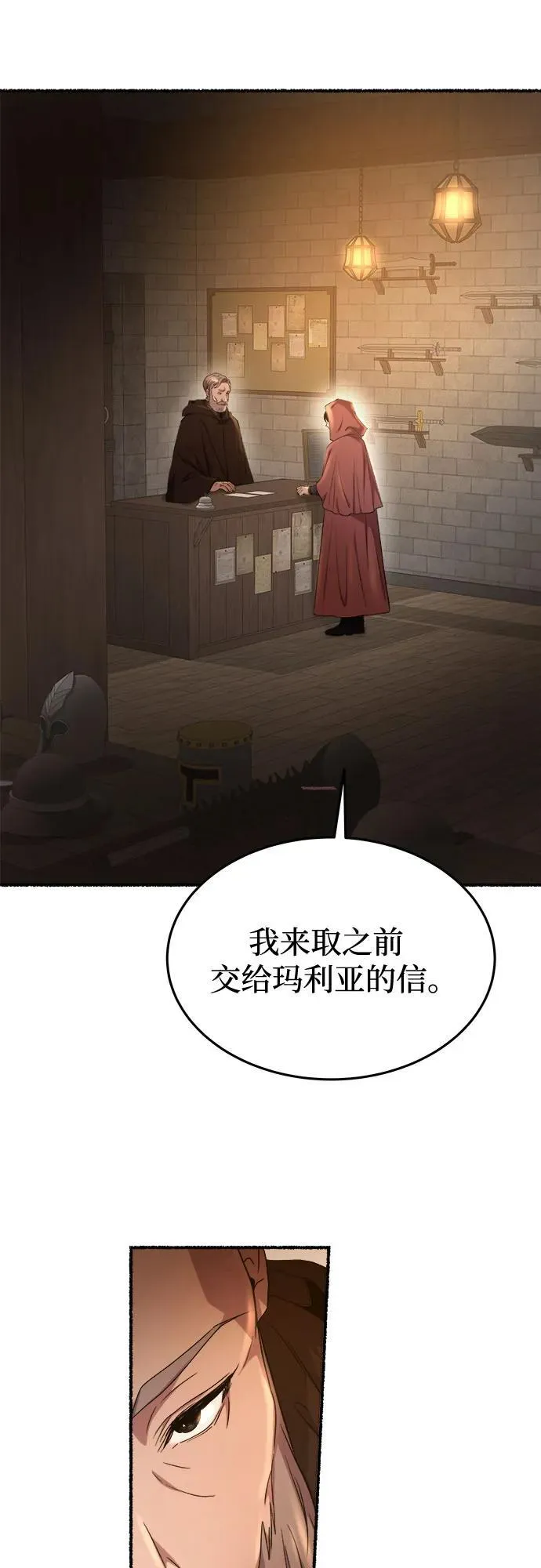第185话 最后的冬天（4） 第30页
