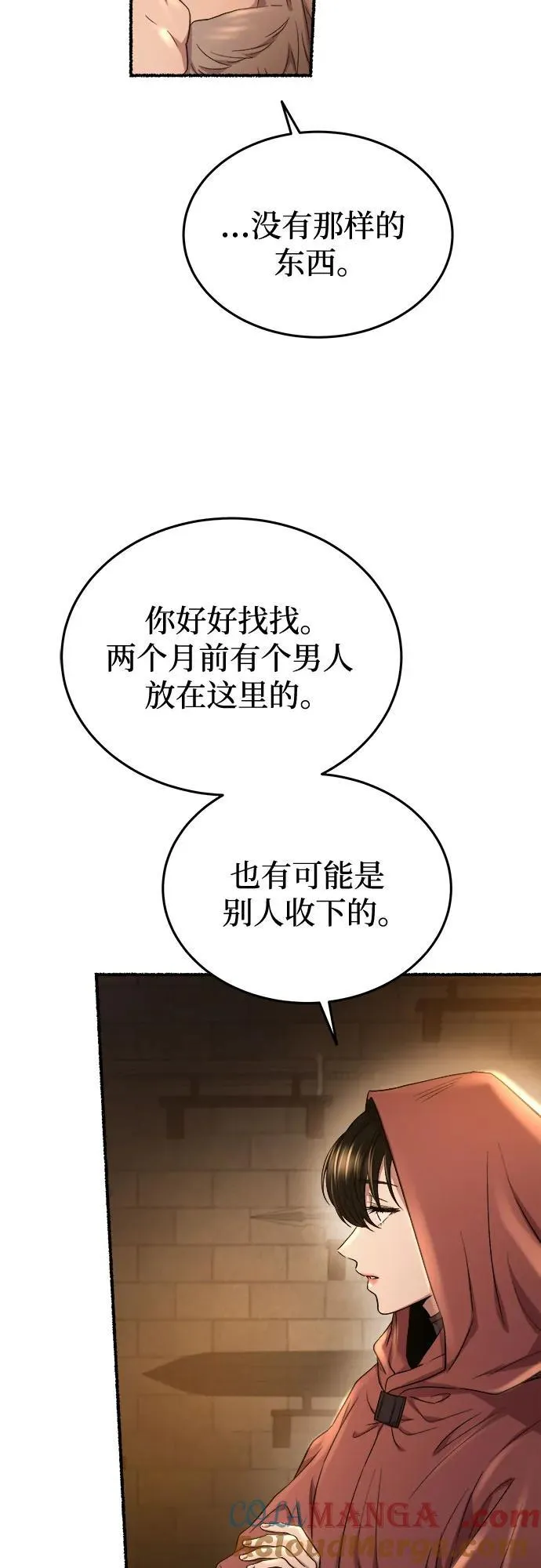 第185话 最后的冬天（4） 第31页