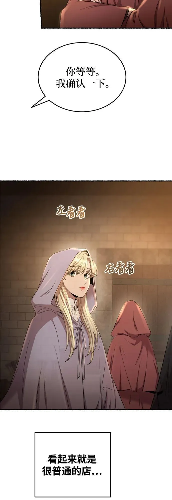 第185话 最后的冬天（4） 第32页