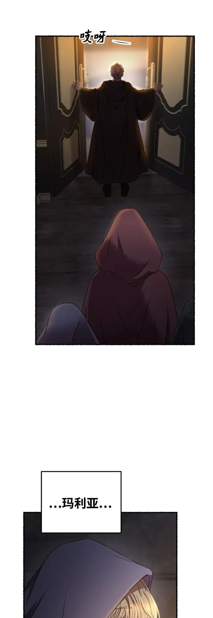第185话 最后的冬天（4） 第36页