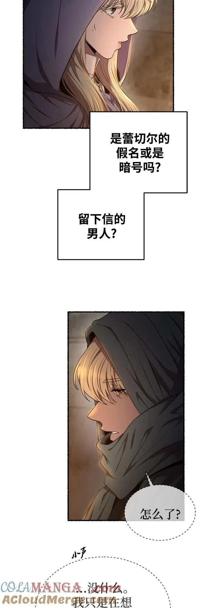 第185话 最后的冬天（4） 第37页