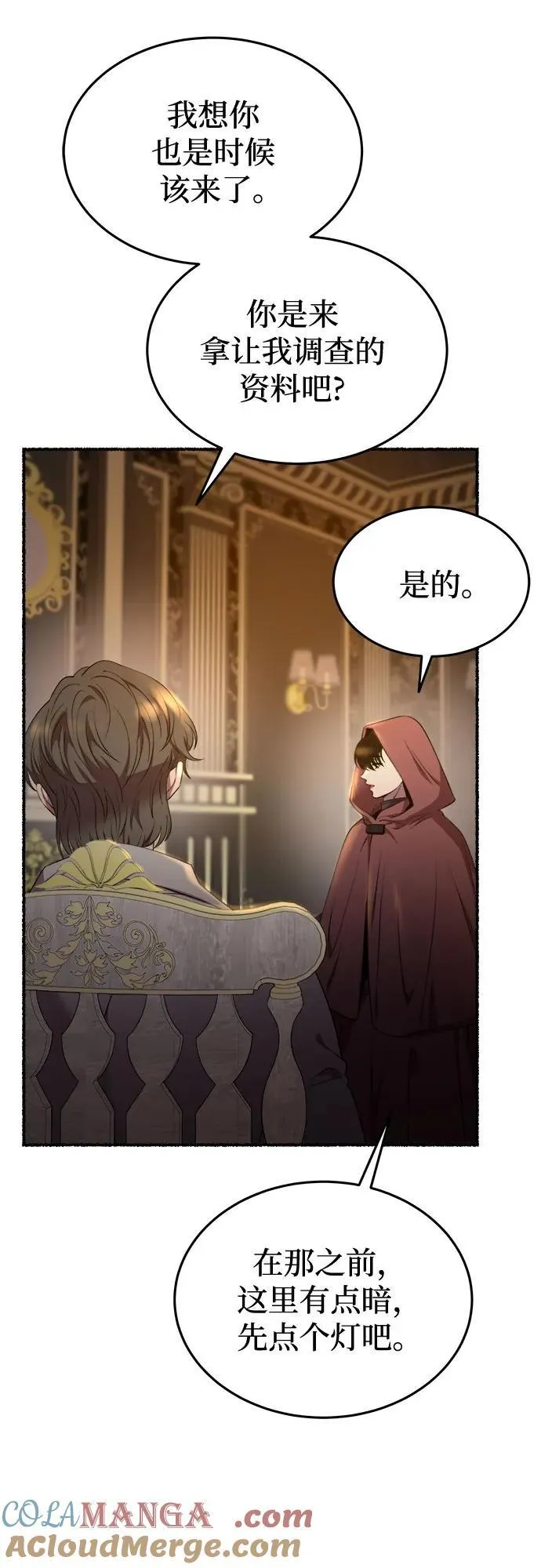 第185话 最后的冬天（4） 第43页