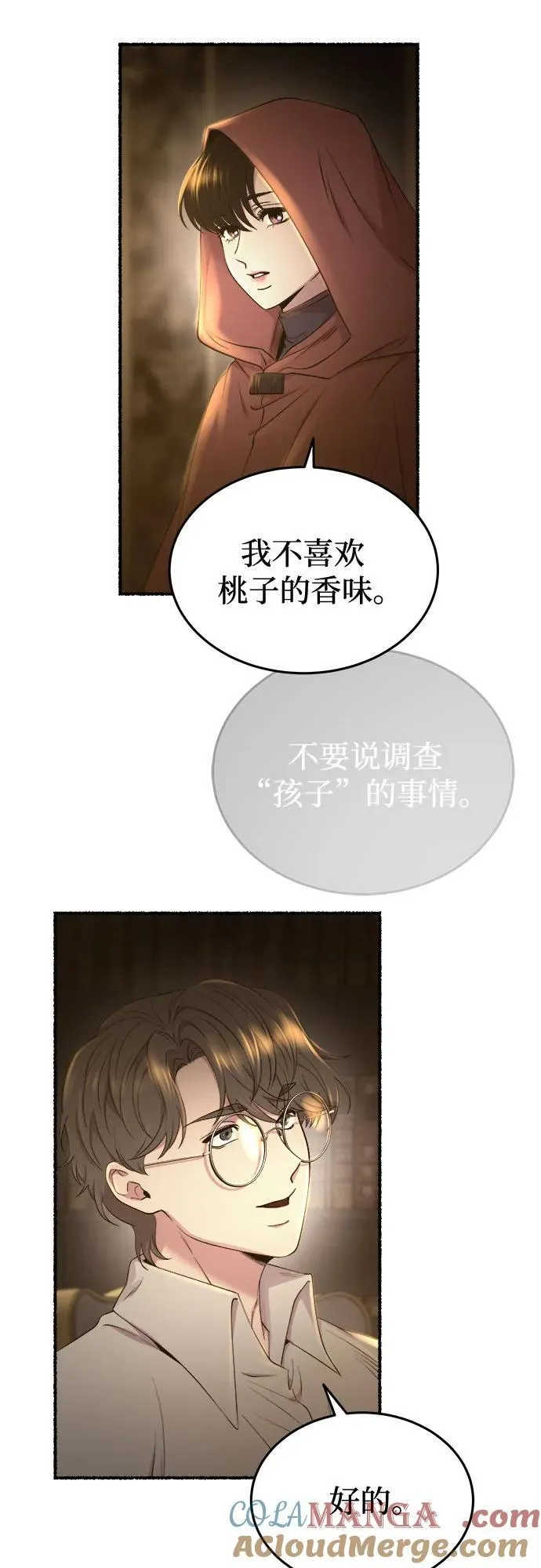 第185话 最后的冬天（4） 第46页