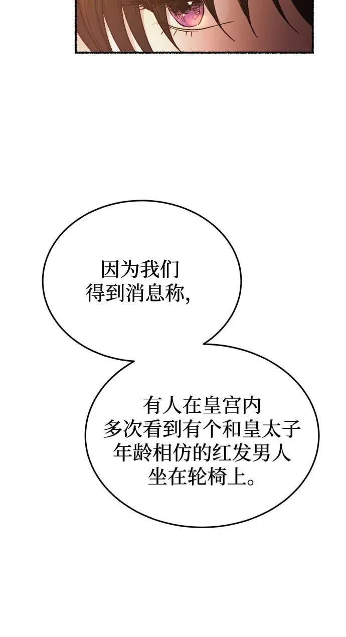 第185话 最后的冬天（4） 第50页