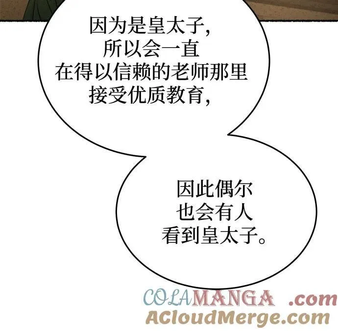 第185话 最后的冬天（4） 第55页
