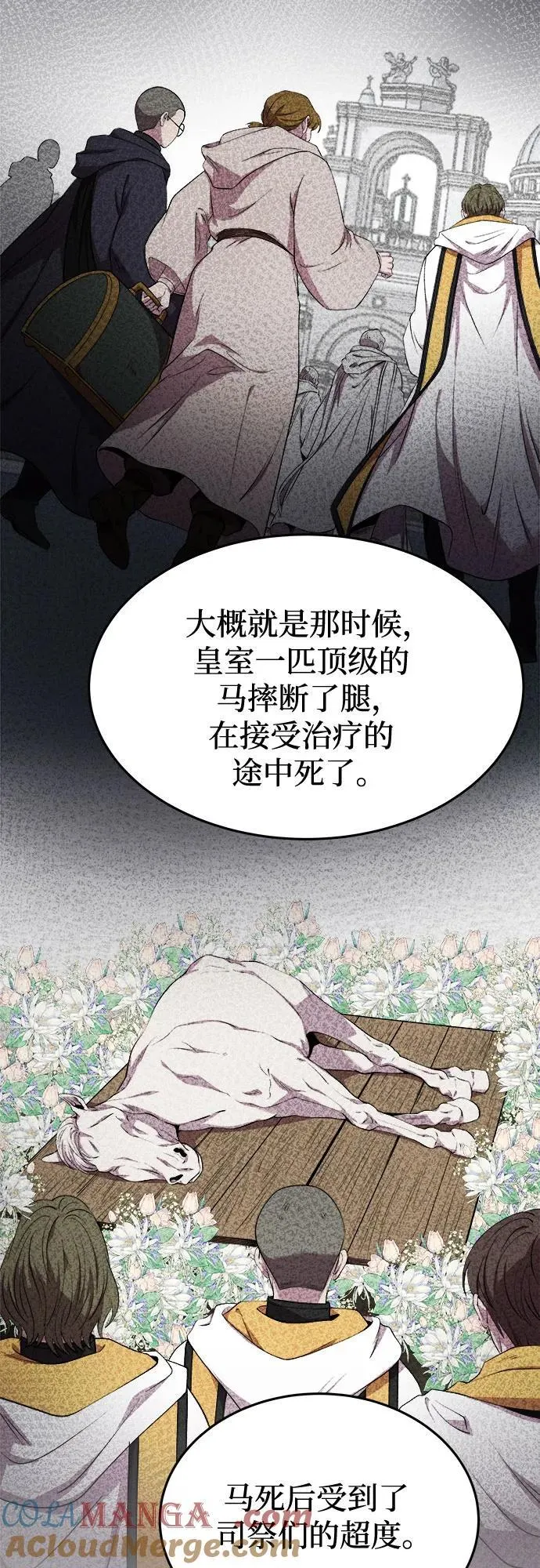 第185话 最后的冬天（4） 第58页