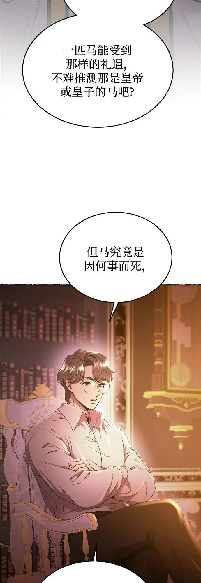 第185话 最后的冬天（4） 第59页