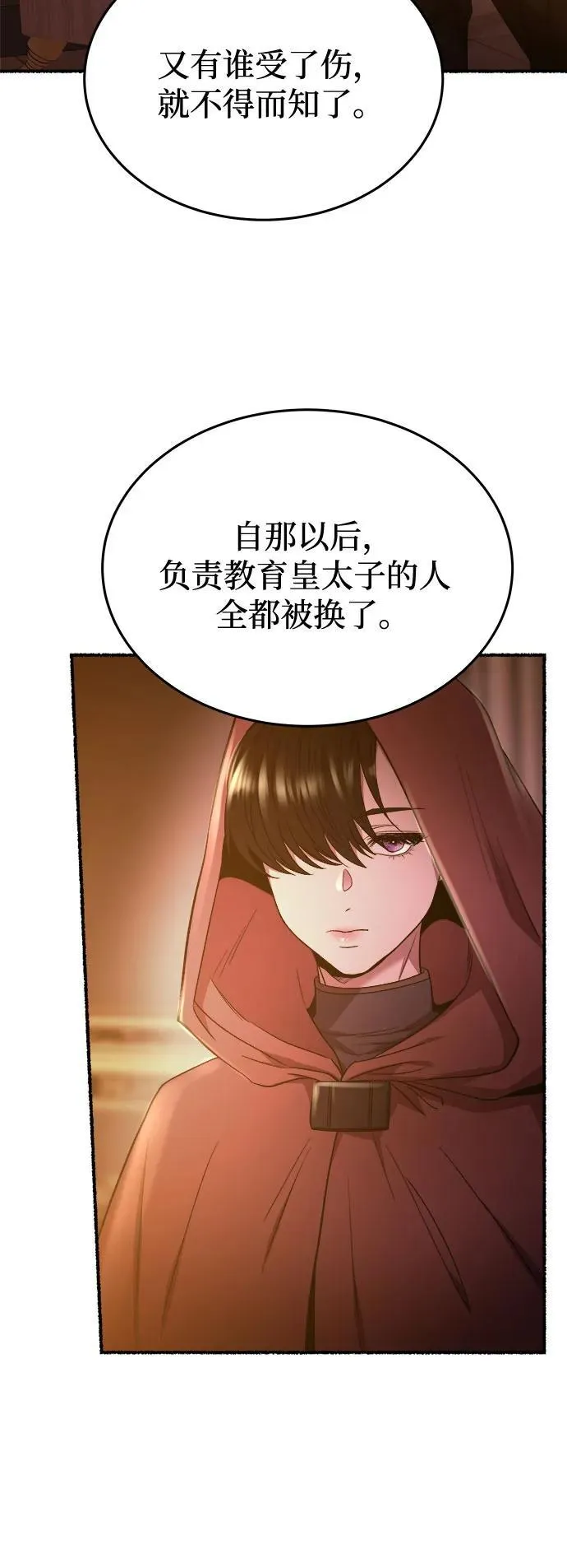 第185话 最后的冬天（4） 第60页