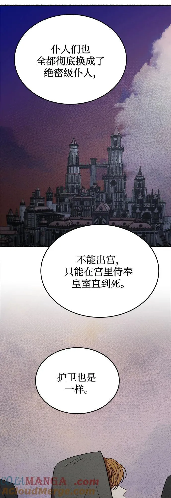 第185话 最后的冬天（4） 第61页