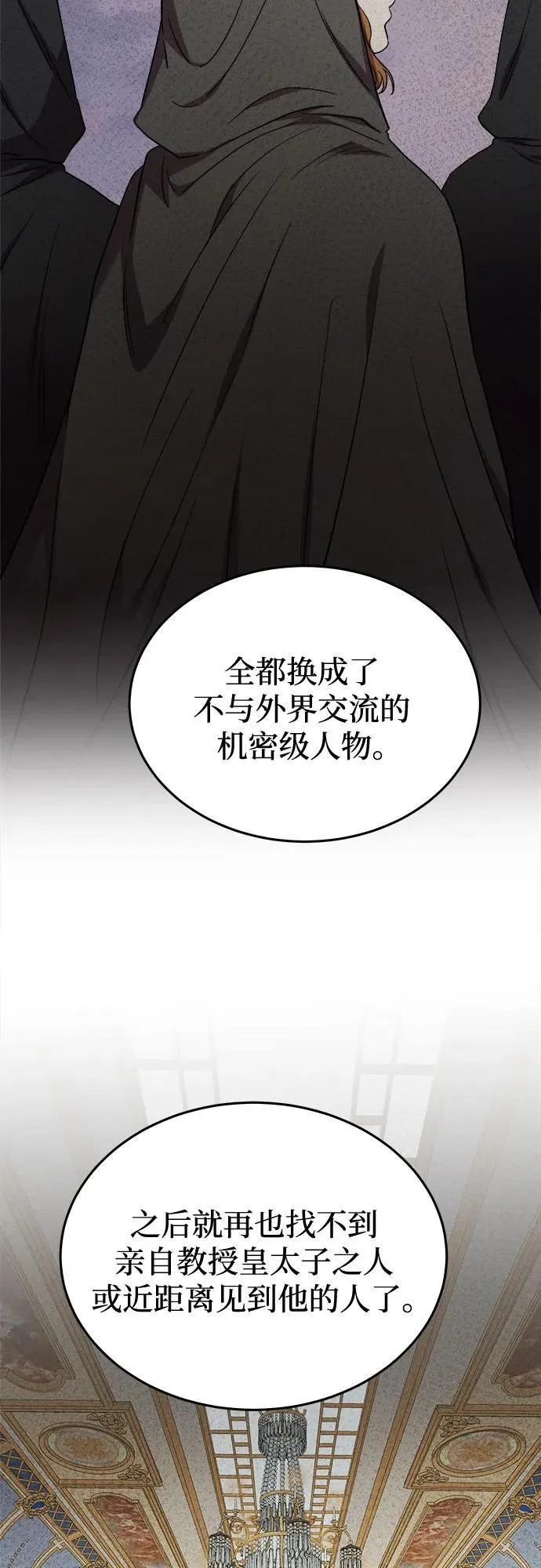 第185话 最后的冬天（4） 第62页