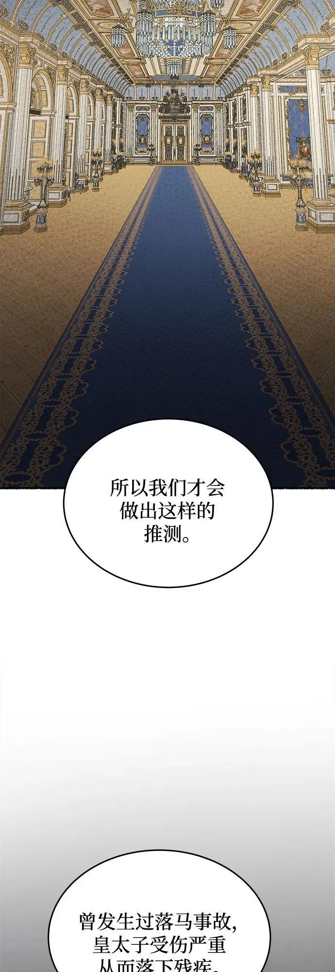 第185话 最后的冬天（4） 第63页