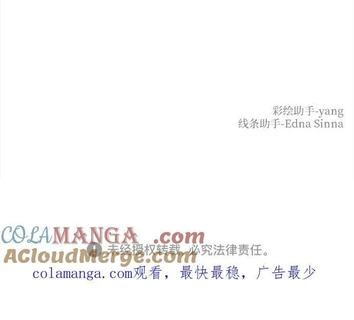 第185话 最后的冬天（4） 第70页