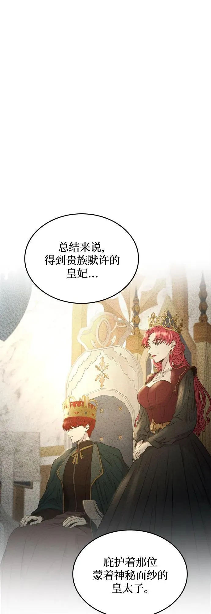 第187话 最后的冬天（6） 第2页