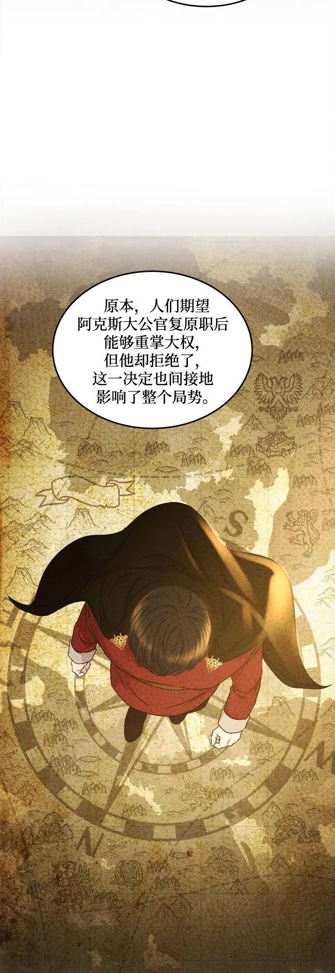 第187话 最后的冬天（6） 第3页