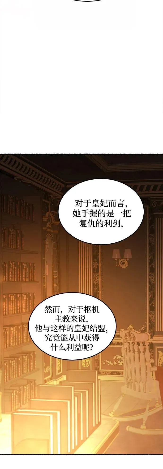 第187话 最后的冬天（6） 第6页
