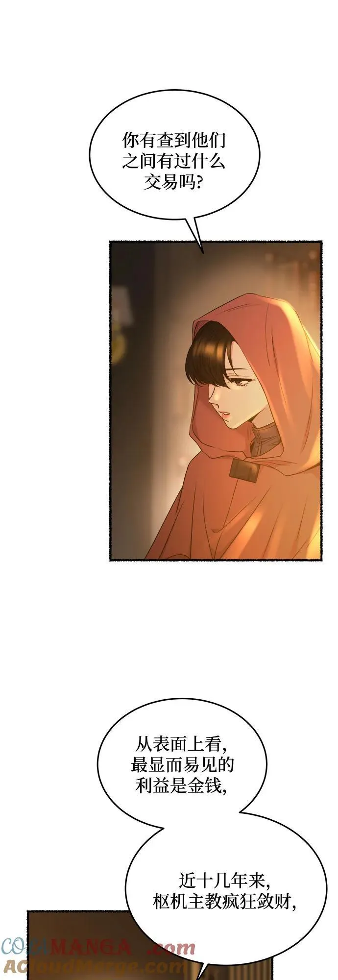 第187话 最后的冬天（6） 第7页