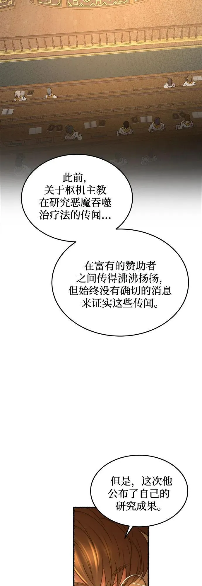 第187话 最后的冬天（6） 第9页