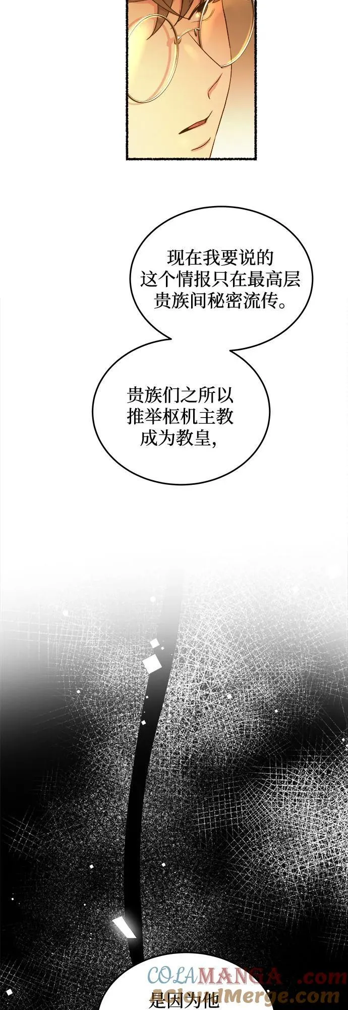 第187话 最后的冬天（6） 第10页