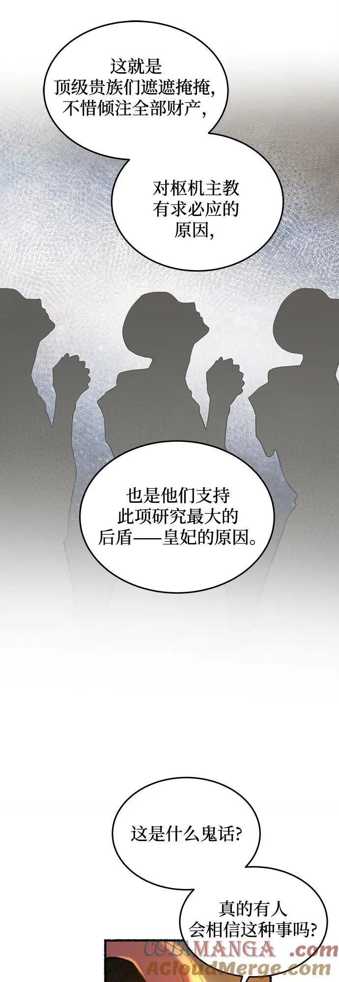 第187话 最后的冬天（6） 第13页