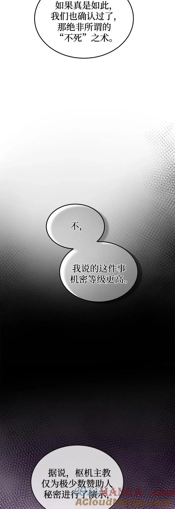第187话 最后的冬天（6） 第16页