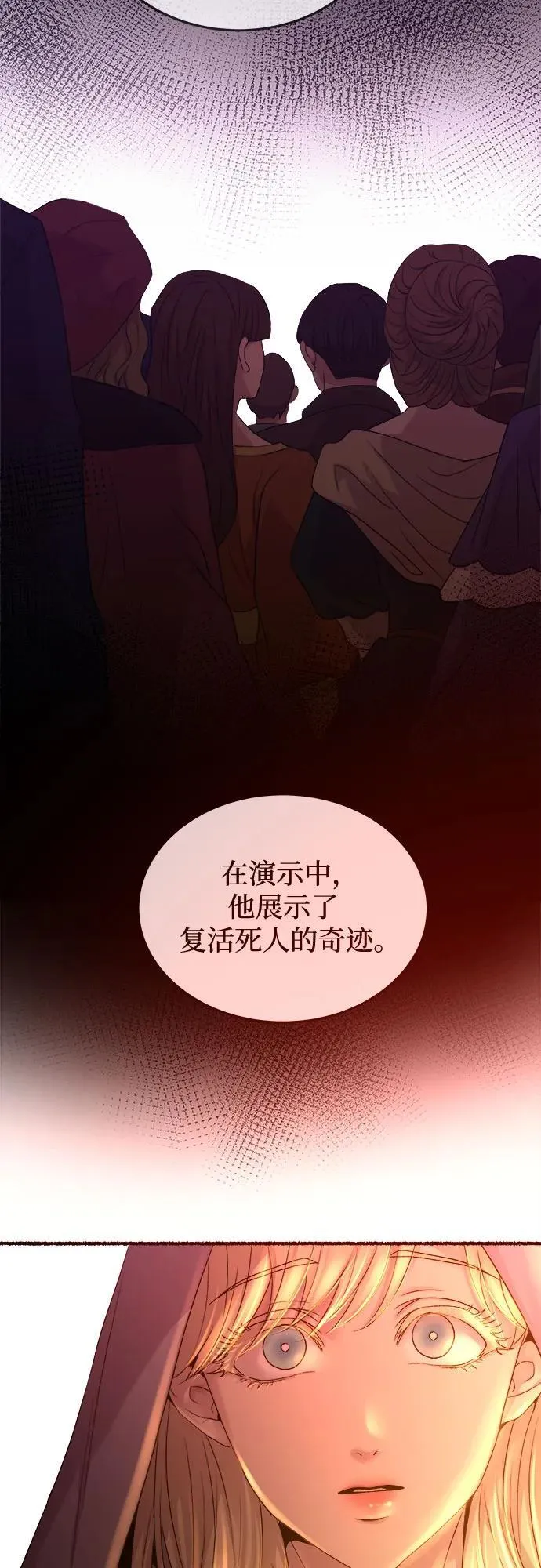 第187话 最后的冬天（6） 第17页