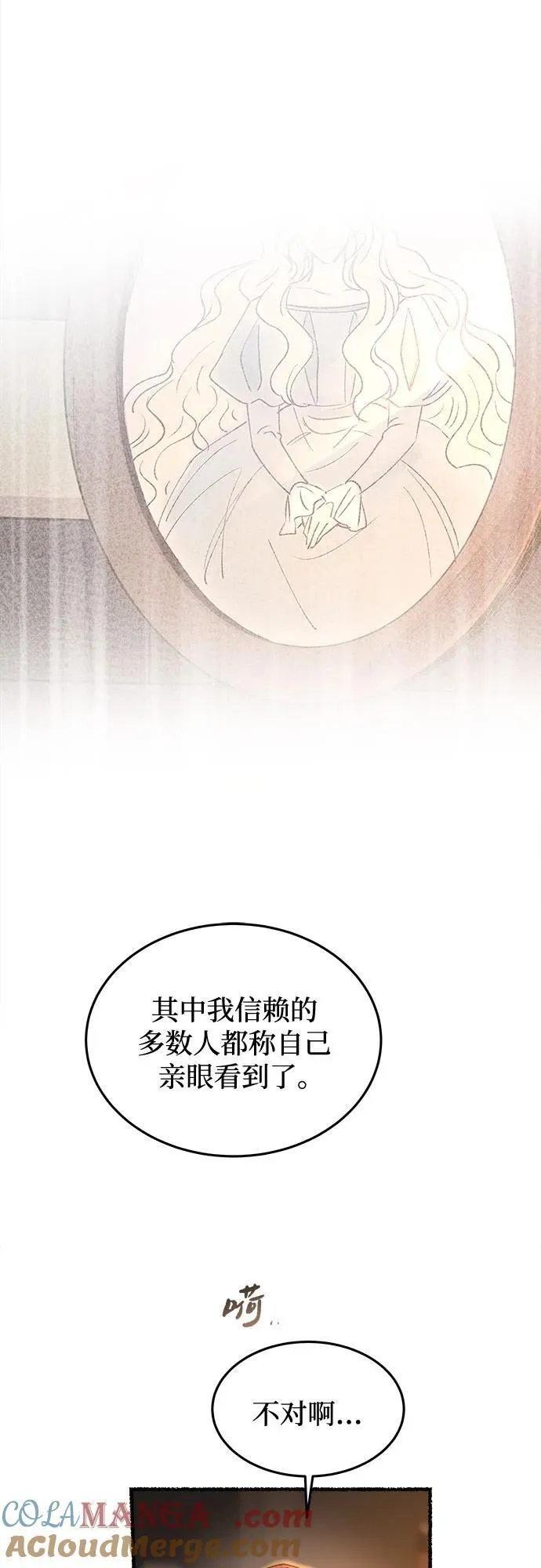 第187话 最后的冬天（6） 第19页